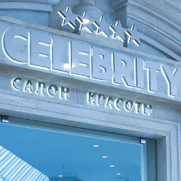 салон красоты парикмахерская Celebrity в Крокус Сити Молл